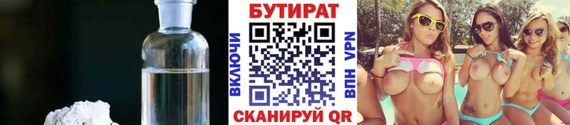 Купить где  Алзамай  БУТИРАТ BDO 33% 