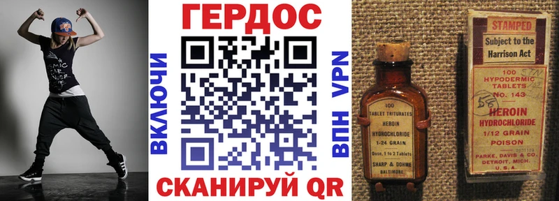 ГЕРОИН герыч  Купить где  Алзамай 