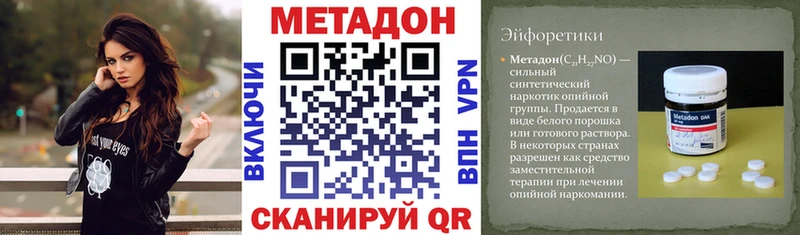 МЕТАДОН кристалл  Купить закладки  Алзамай 